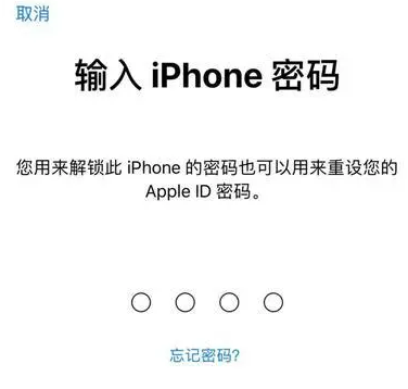 市中苹果15维修网点分享iPhone 15六位密码怎么改四位 