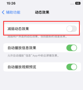 市中苹果售后维修点分享苹果iPhone如何隐藏dock栏 