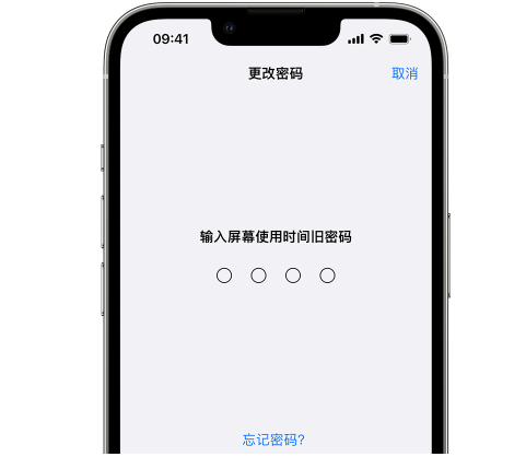 市中iPhone屏幕维修分享iPhone屏幕使用时间密码忘记了怎么办 