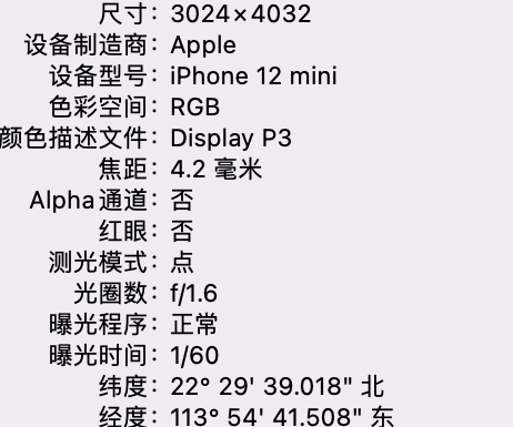 市中苹果15维修服务分享iPhone 15拍的照片太亮解决办法 