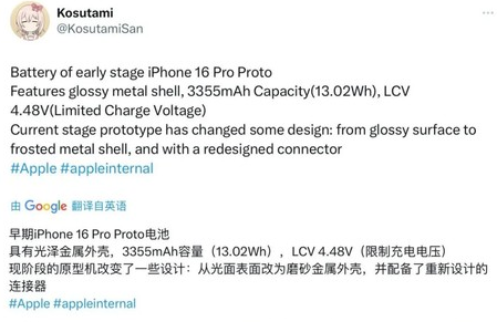 市中苹果16pro维修分享iPhone 16Pro电池容量怎么样