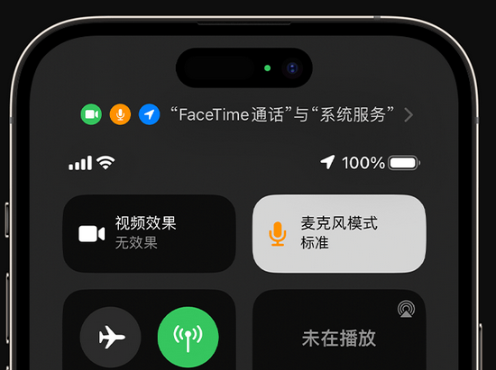 市中苹果授权维修网点分享iPhone在通话时让你的声音更清晰 