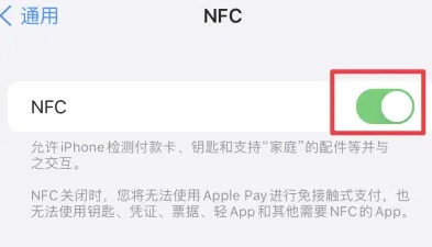 市中苹市中果维修服务分享iPhone15NFC功能开启方法