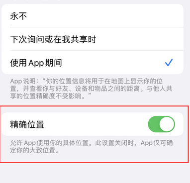 市中苹果服务中心分享iPhone查找应用定位不准确怎么办 