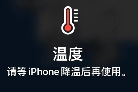 市中苹市中果维修站分享iPhone手机发烫严重怎么办