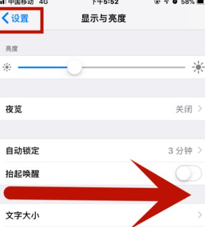 市中苹市中果维修网点分享iPhone快速返回上一级方法教程