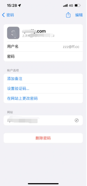 市中苹果14服务点分享iPhone14忘记APP密码快速找回方法 