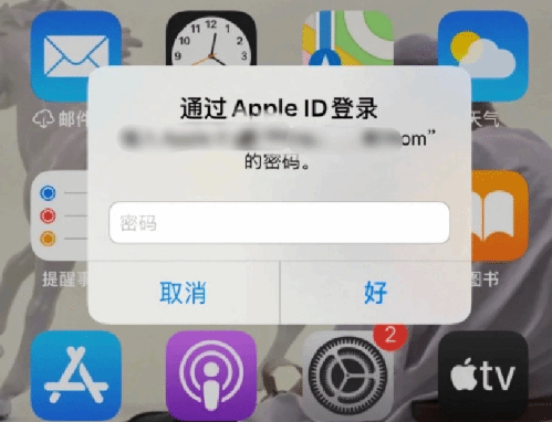 市中苹果设备维修分享无故多次要求输入AppleID密码怎么办 