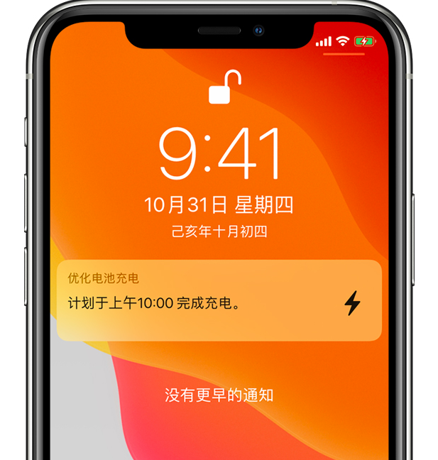 市中苹果手机维修分享iPhone 充不满电的原因 