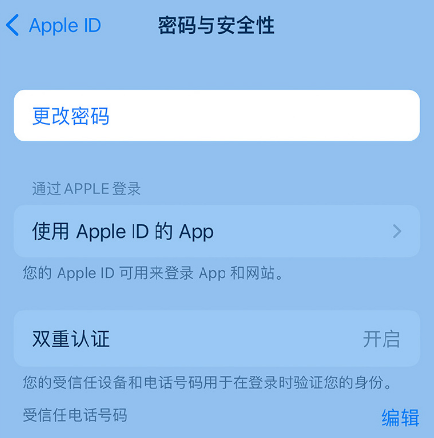 市中苹果14维修店分享如何在 iPhone 14 上重设密码 