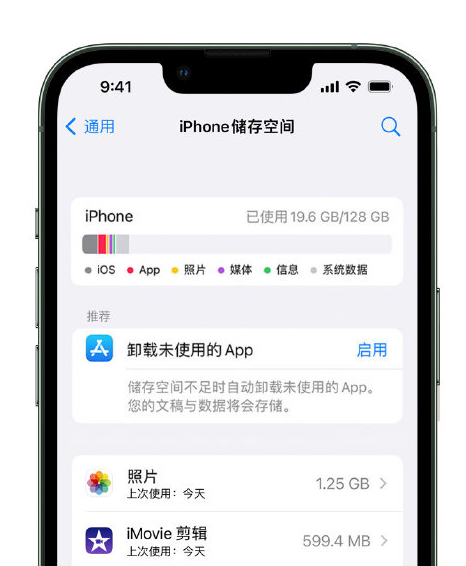 市中苹果14维修店分享管理 iPhone 14 机型储存空间的方法 