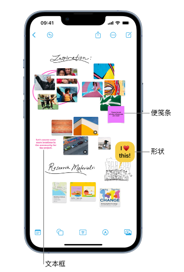 市中苹果服务点分享在 iPhone 上创建和管理”无边记”看板的新功能 