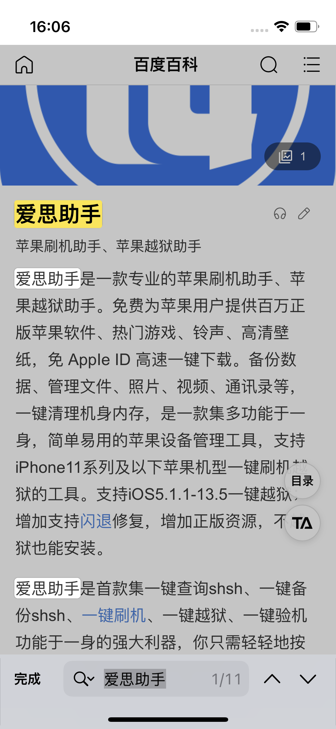 市中苹果14维修分享iPhone 14手机如何在safari浏览器中搜索关键词 