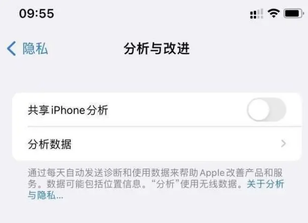 市中苹果手机维修分享iPhone如何关闭隐私追踪 