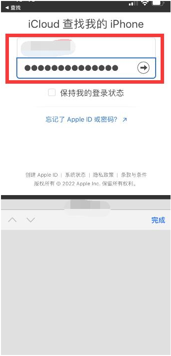 市中苹果13维修分享丢失的iPhone13关机后可以查看定位吗 